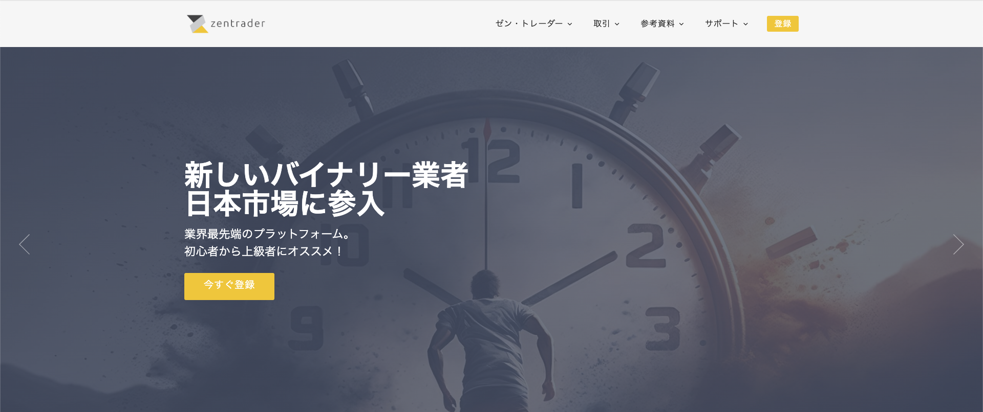 zentrader 公式サイト