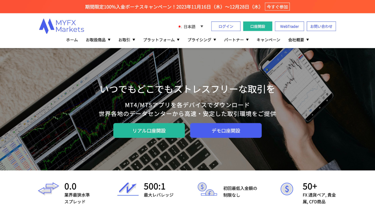 myfx-markets公式