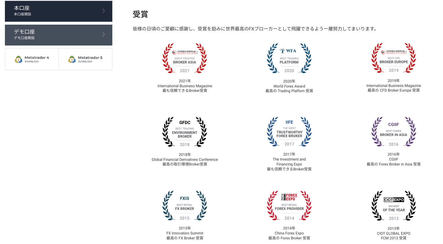 landprimeライセンス受賞