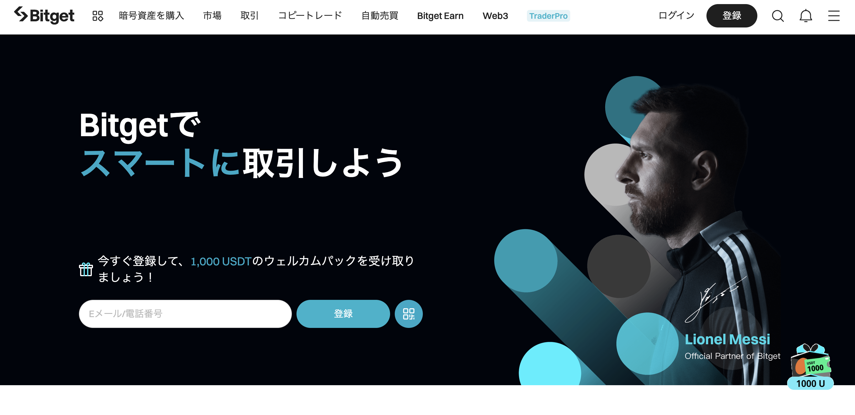 bitget公式