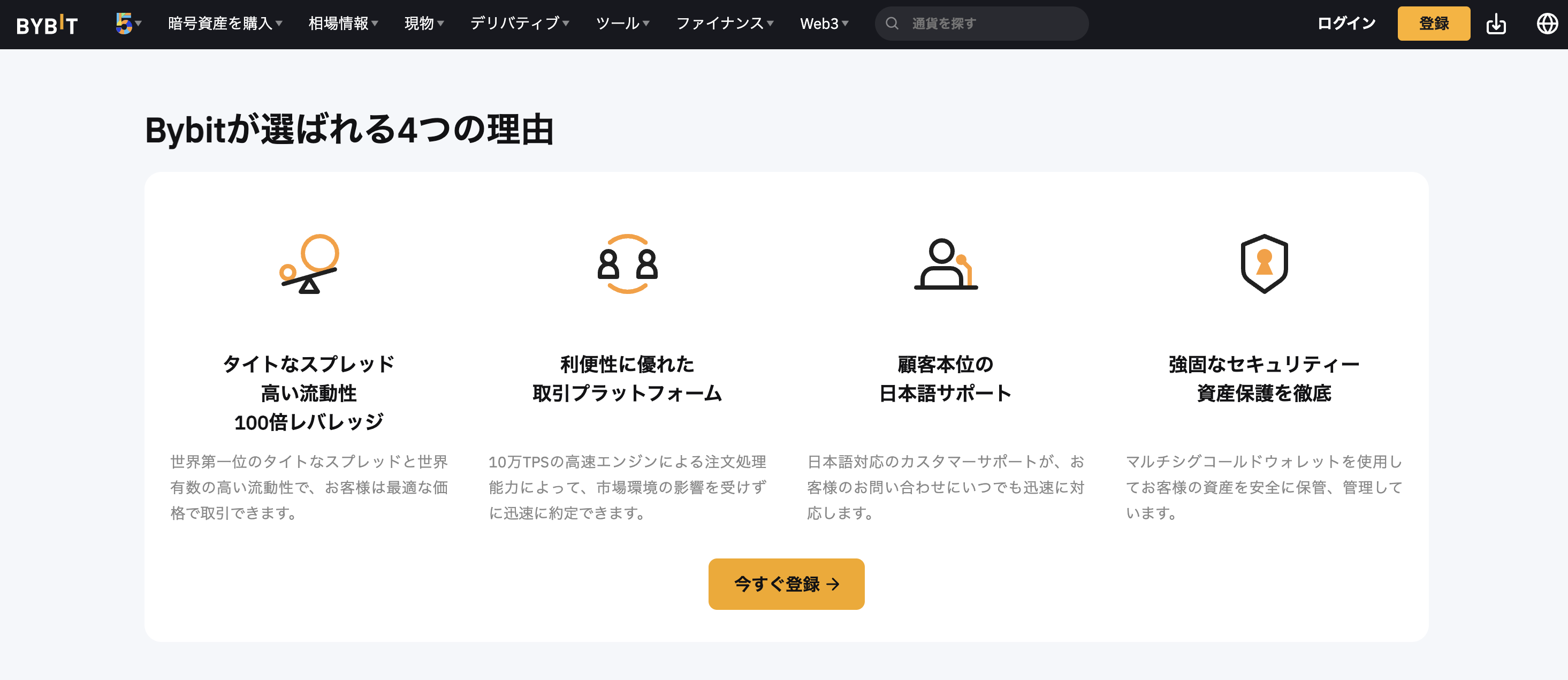 bybit公式