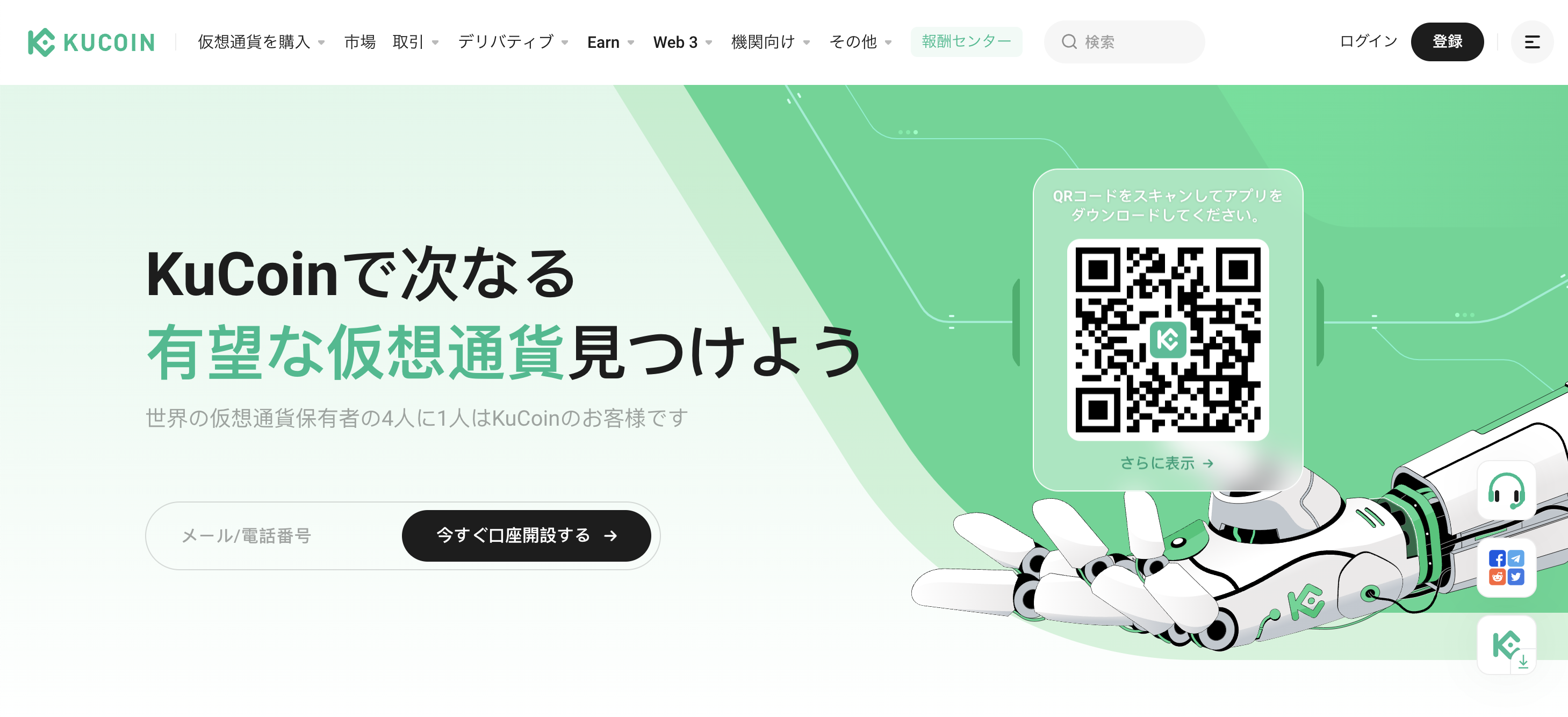 kucoin公式