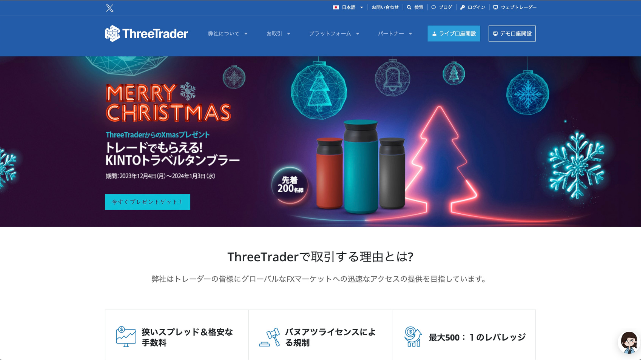 threetrader公式