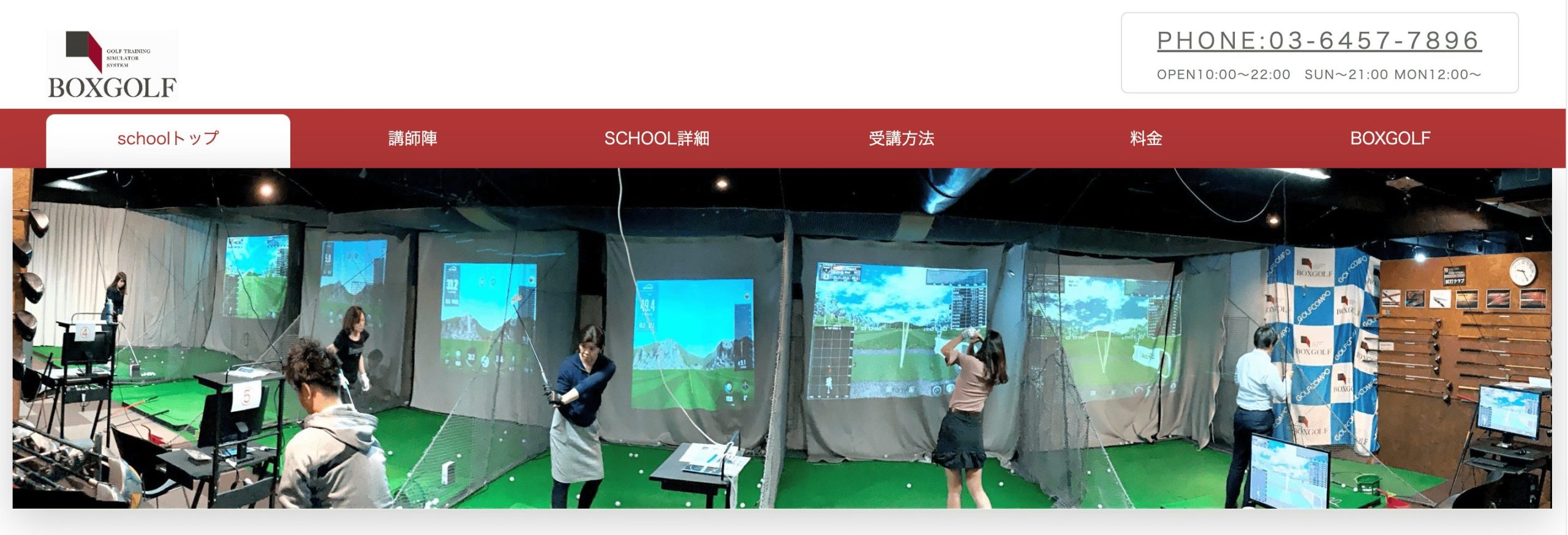 BOXGOLF(ボックスゴルフ)とは