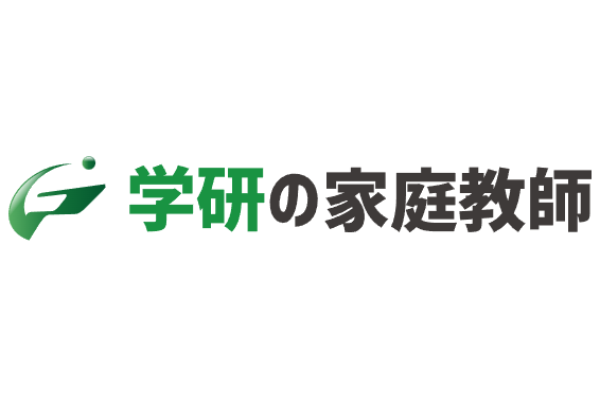 学研の家庭教師