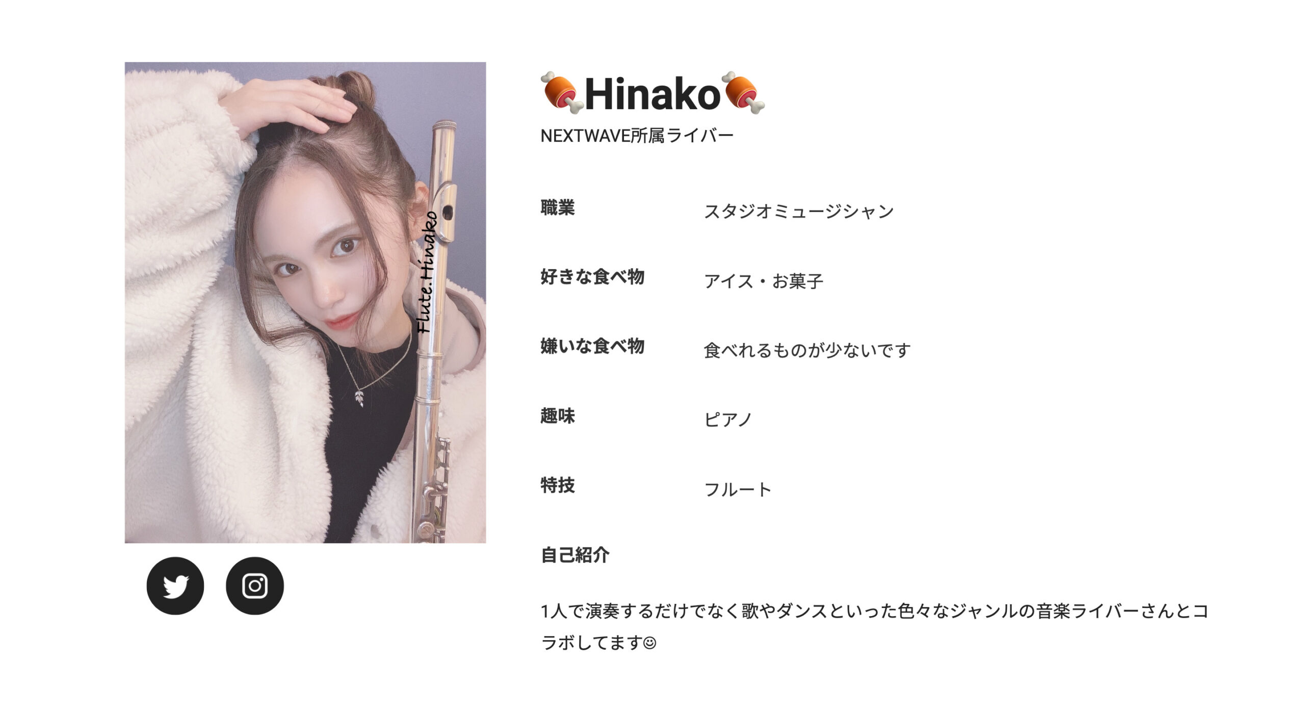 Hinako