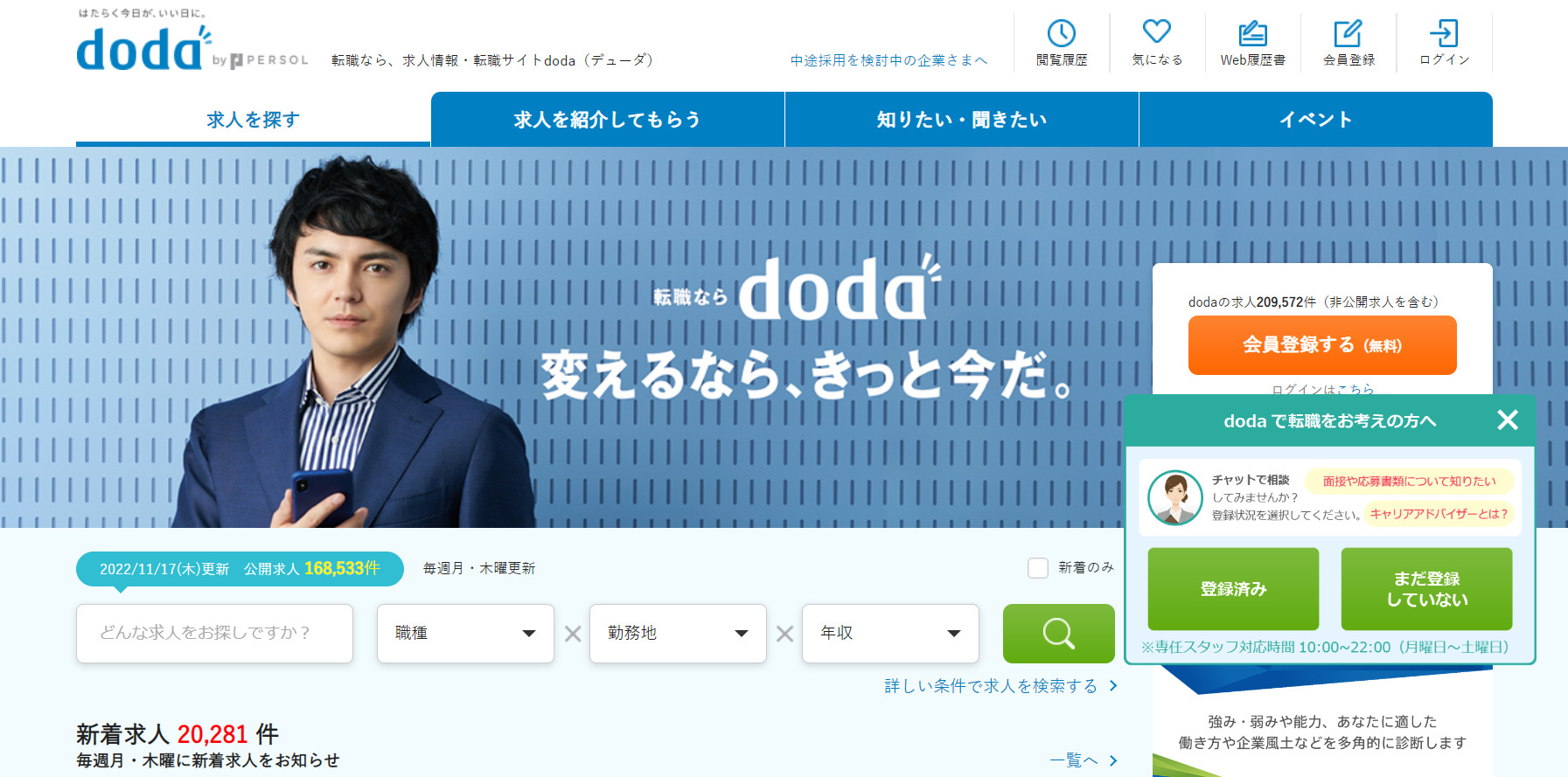 dodaサイトトップ