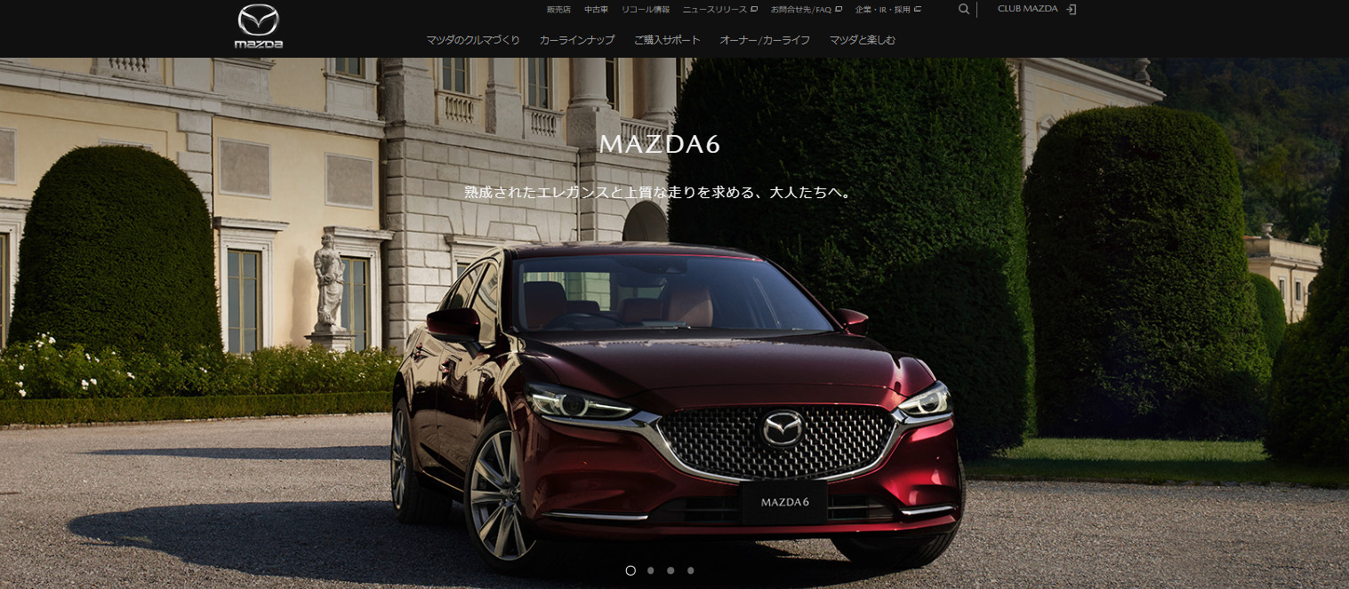 マツダ公式サイト