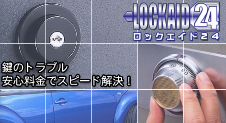 ロックエイド24