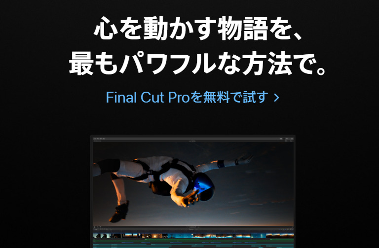 Final Cut Pro