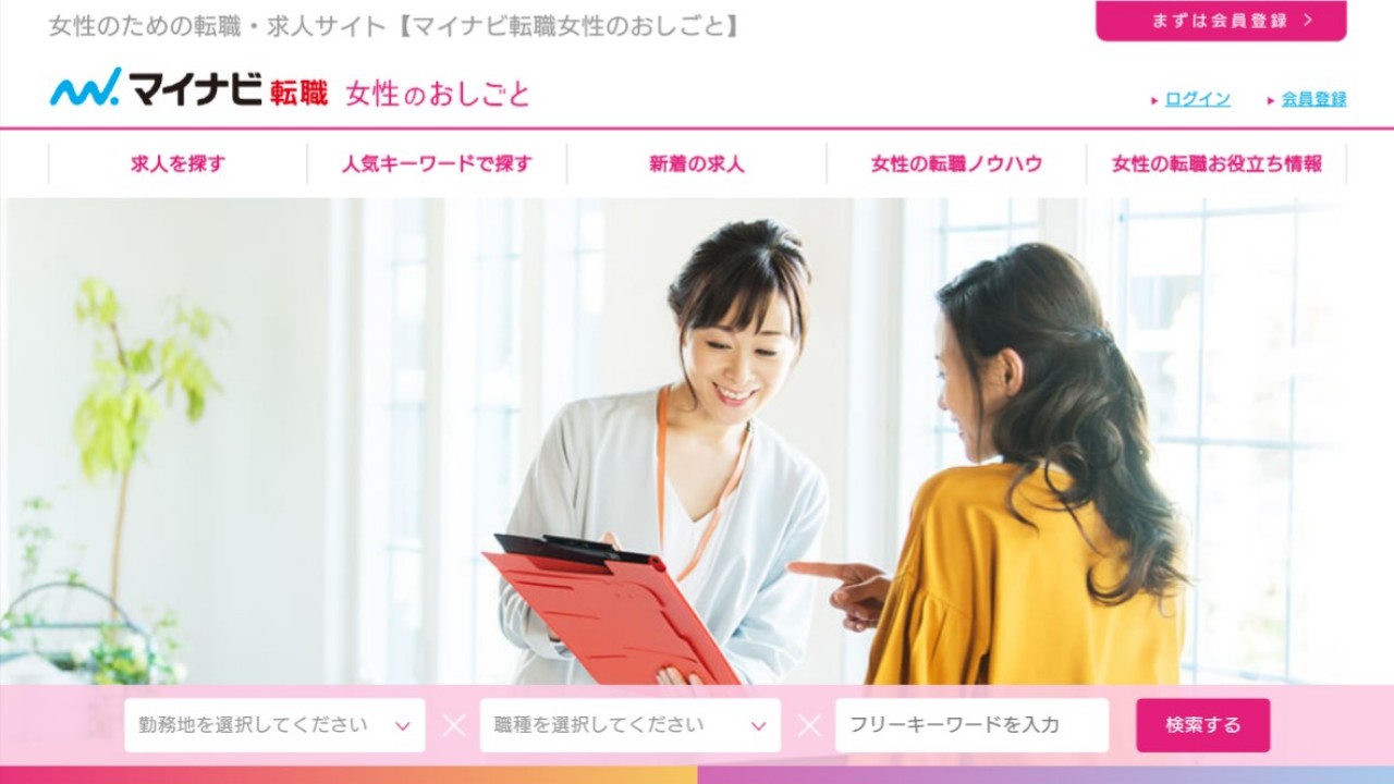 マイナビ転職女性のおしごと公式サイト