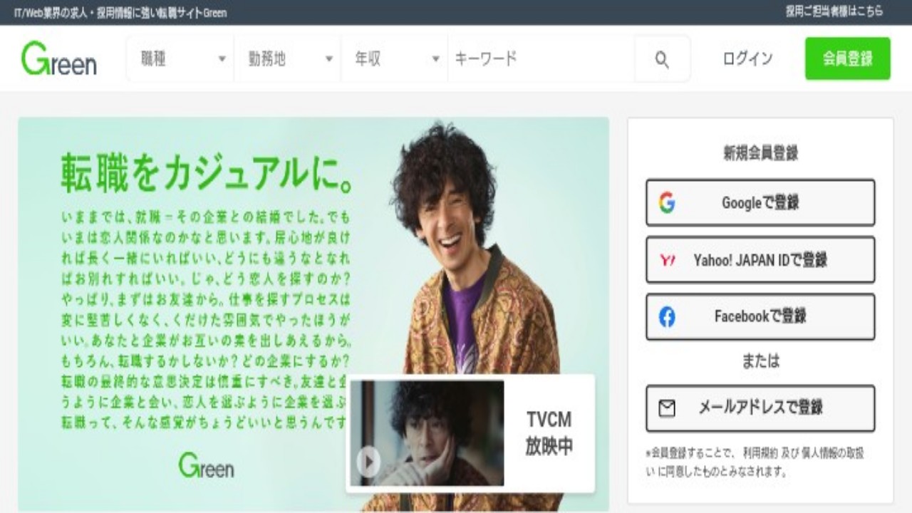 Green 公式サイト