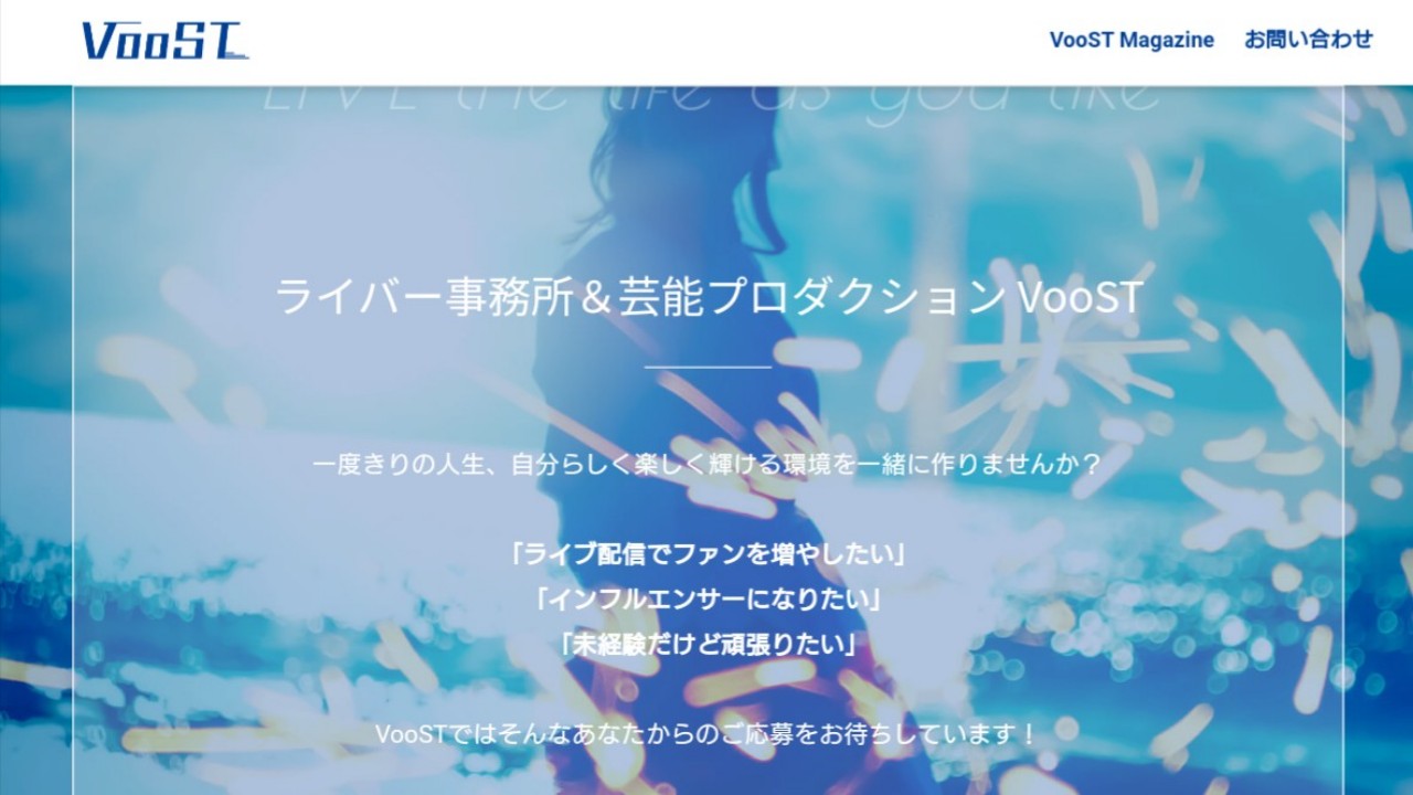 VooST 公式