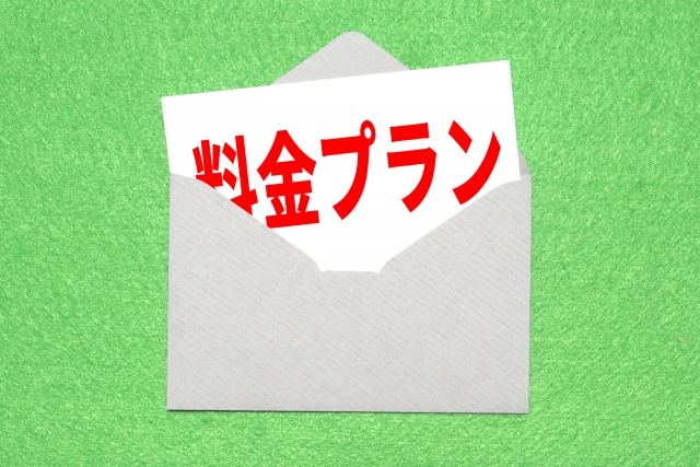 エン婚活のコース内容・料金