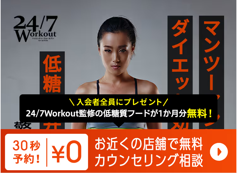 24_7Workout