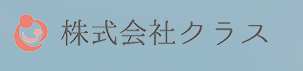 株式会社クラスロゴ