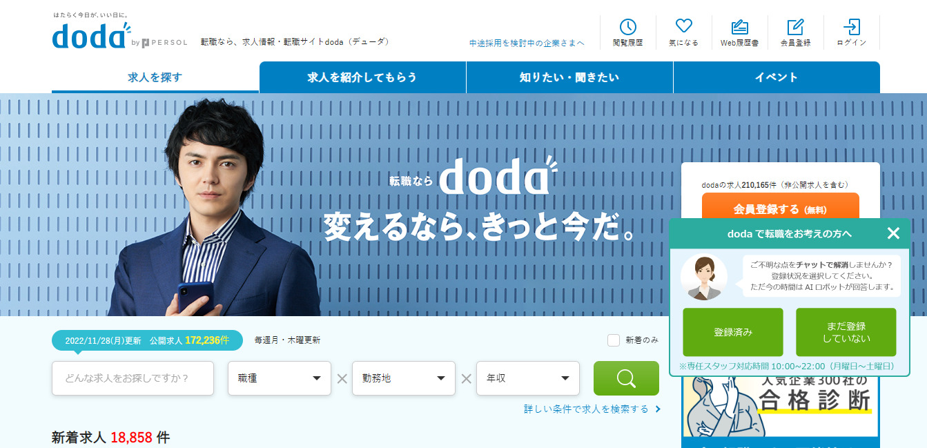 doda(デューダ)