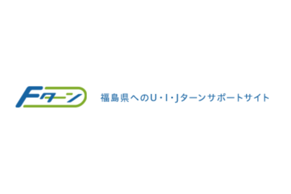 ふるさと福島就職情報センター