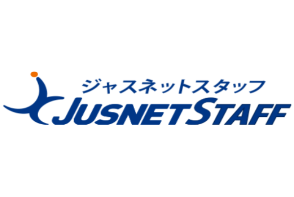 ジャスネットスタッフとは