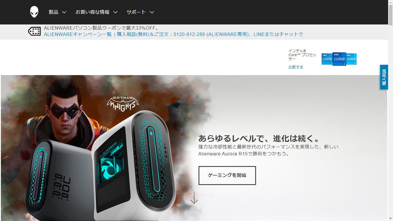 Dell エイリアンウェア(ALIENWARE)