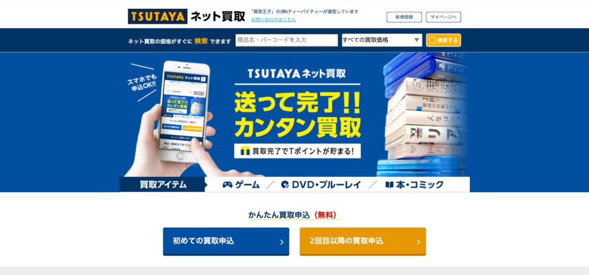 TSUTAYA