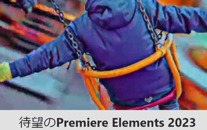 Adobe Premiere Elements