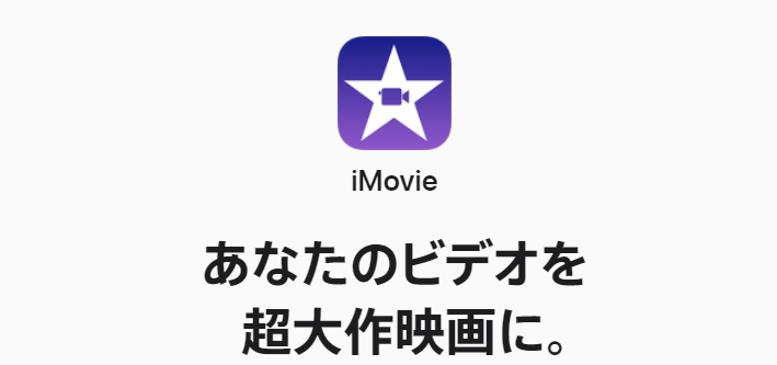 iMovie