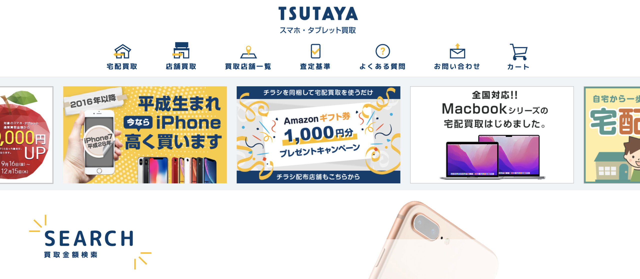 TSUTAYA