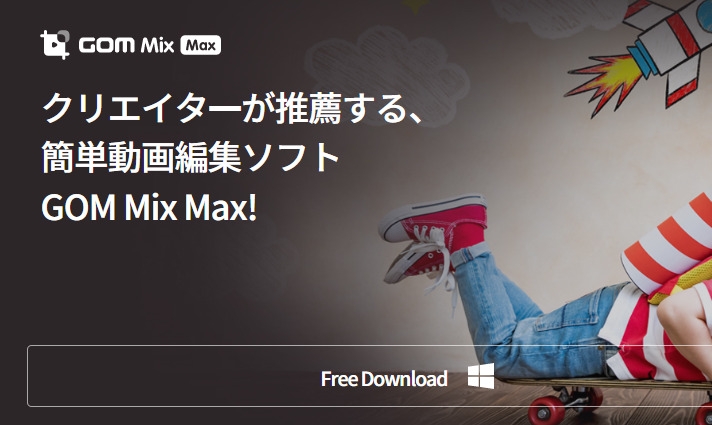 GOM Mix Max