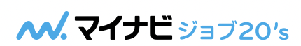 マイナビジョブ20’s