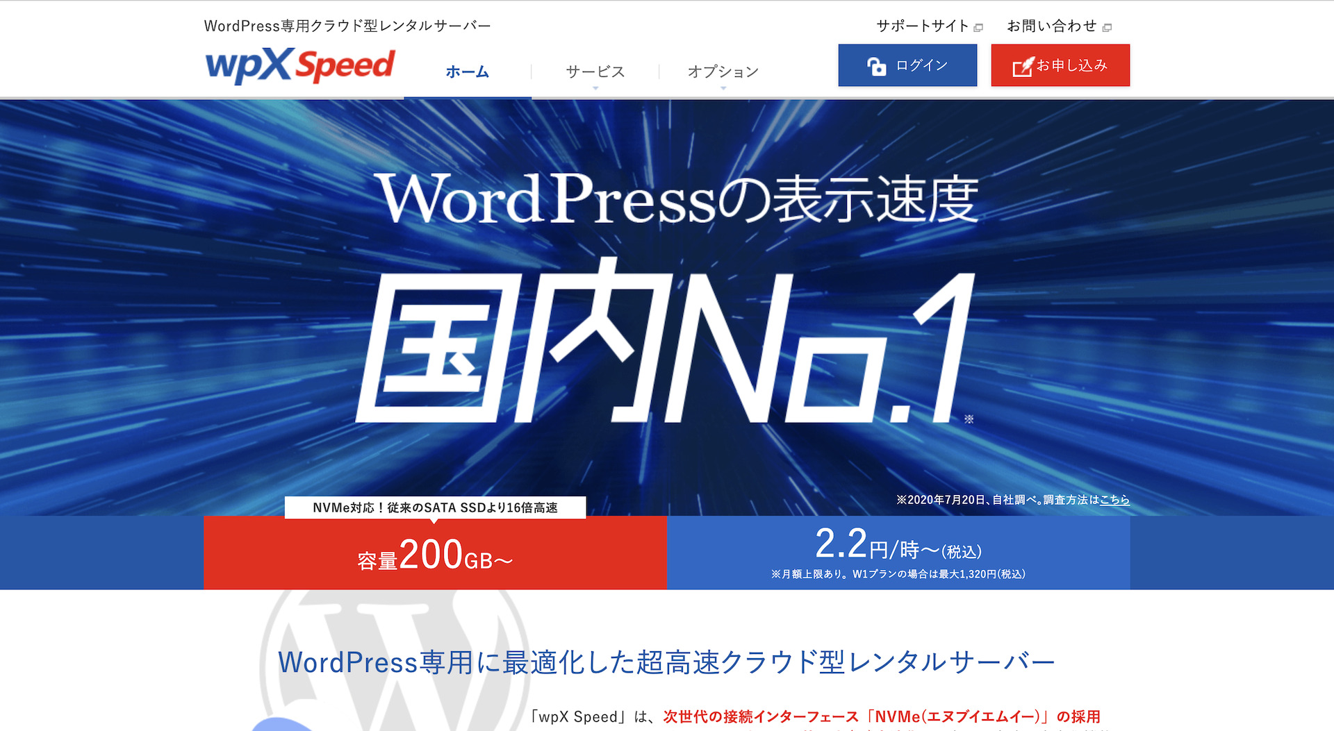 wpX Speed