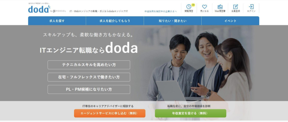 dodaエンジニアIT