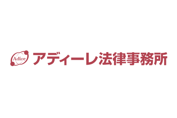 アディーレ法律事務所