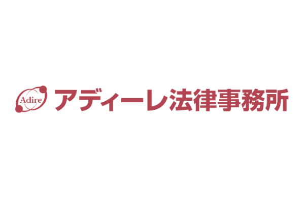 アディーレ法律事務所