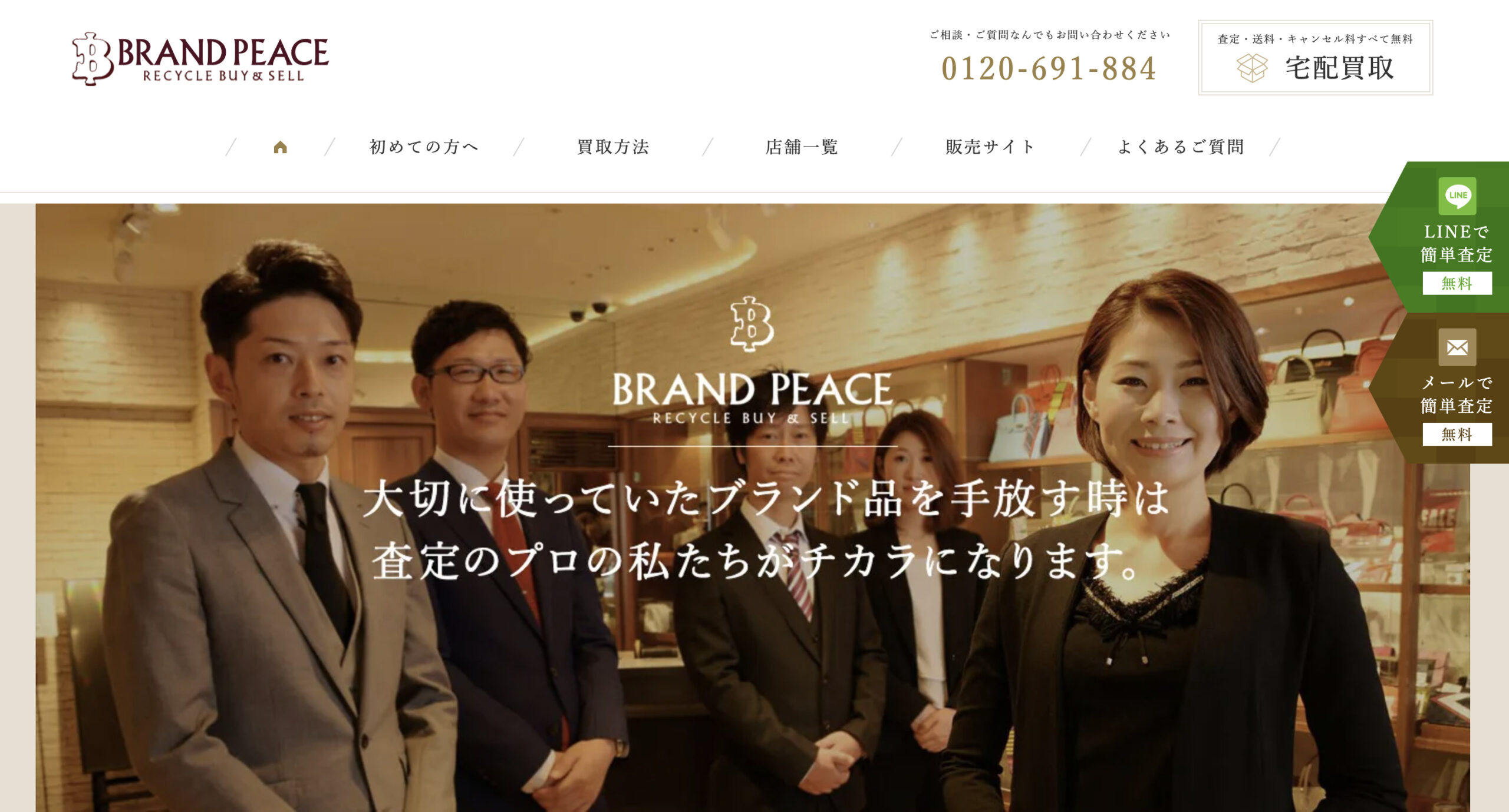 BRAND PEACE