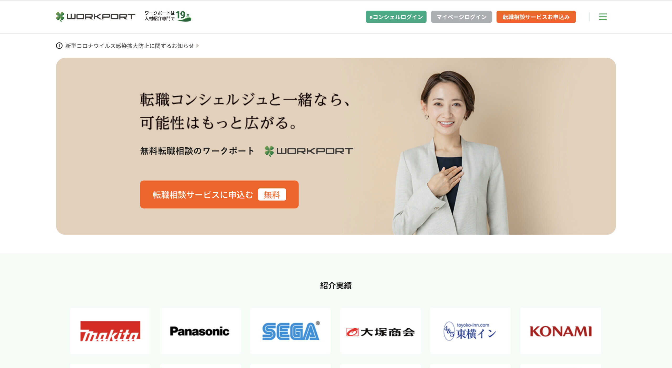 ワークポート公式サイト