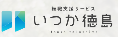 いつか徳島ロゴ