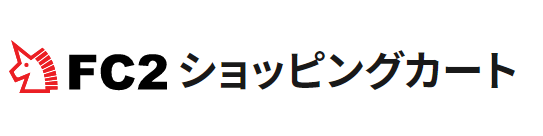 FC2ショッピングカート