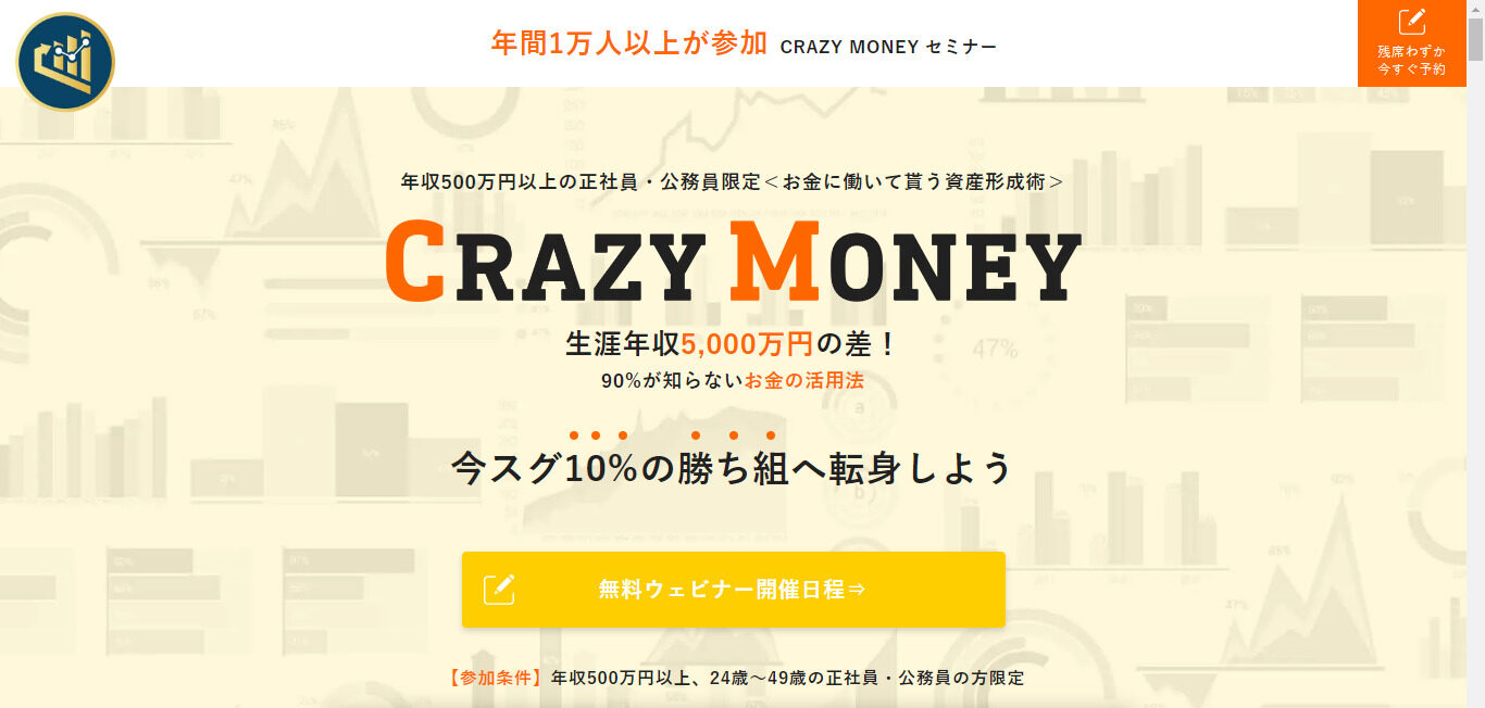 CRAZY MONEY