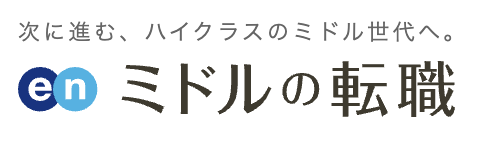 ミドルの転職公式タイトル