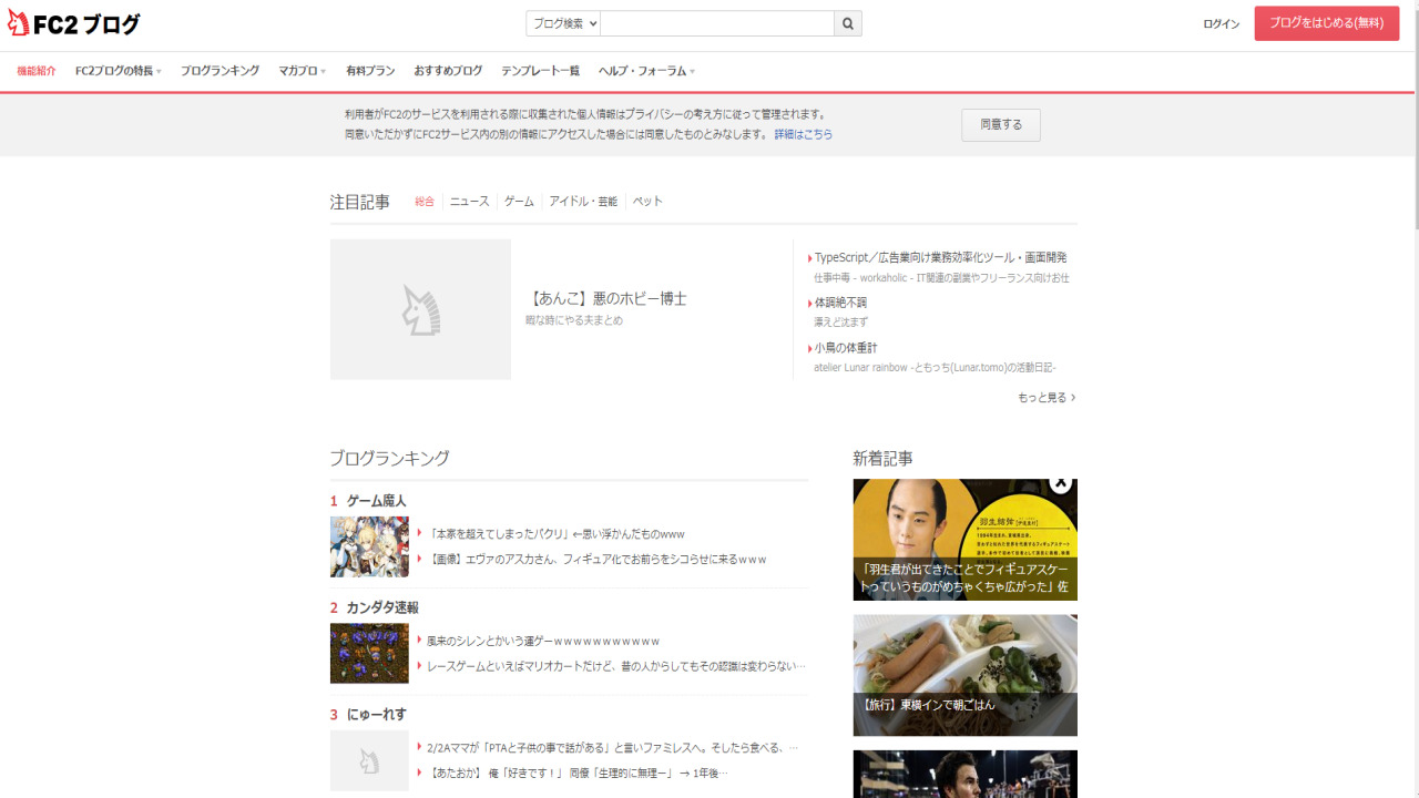 FC2ブログ