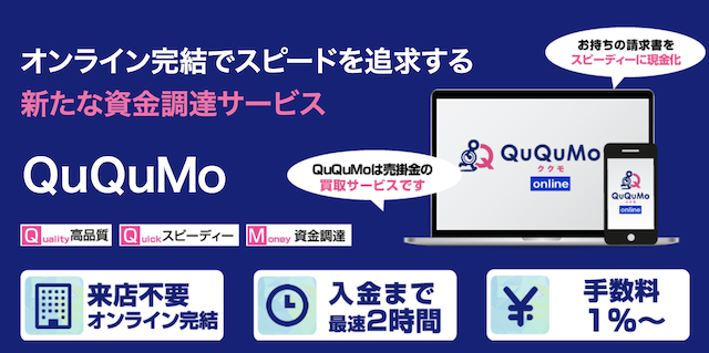 QuQuMo公式画像