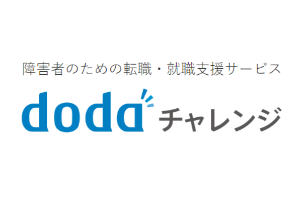 dodaチャレンジ