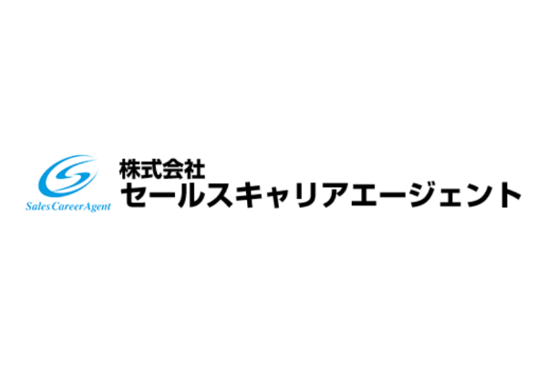 セールスキャリアエージェント