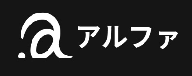 アルファロゴ