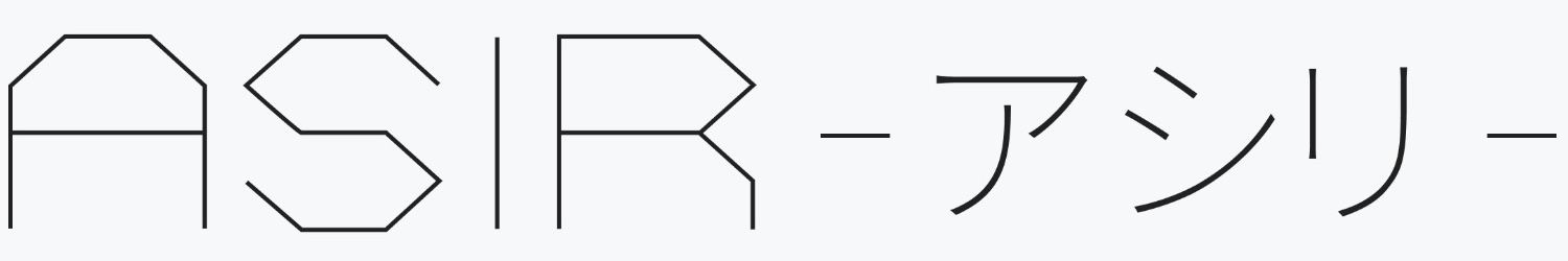 アシリロゴ