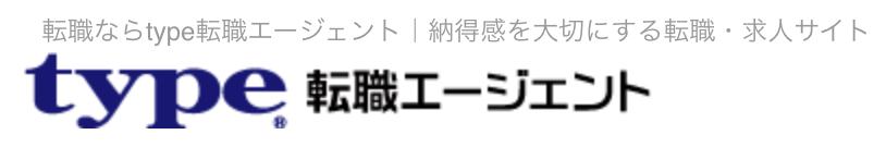 type転職エージェント