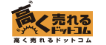 高く売れるドットコム　ロゴ