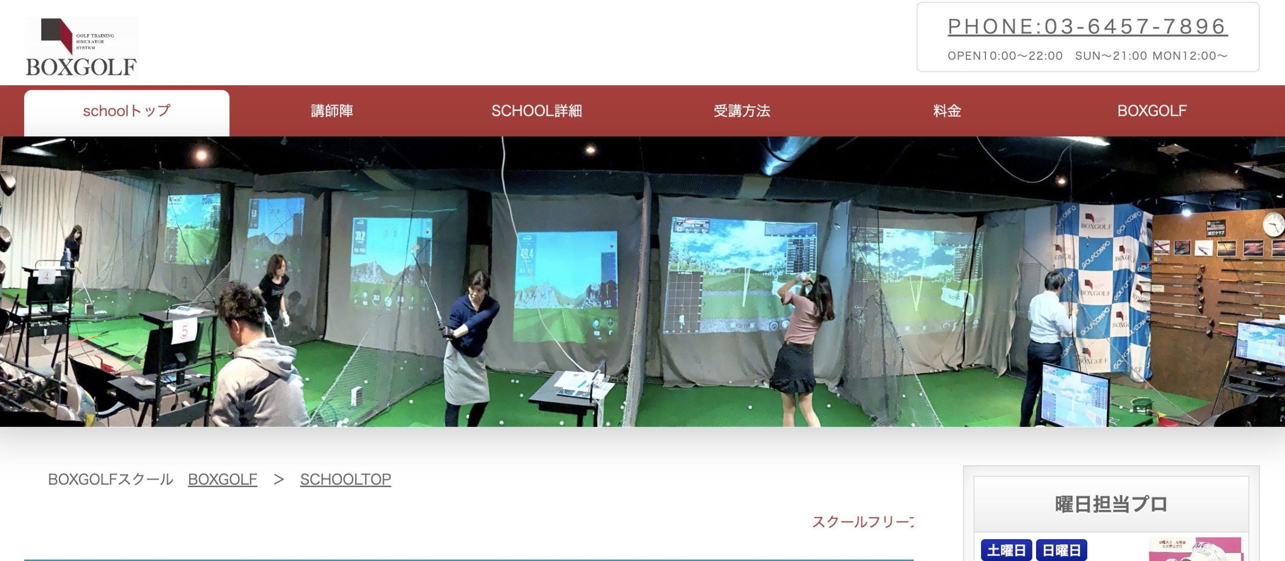 BOXGOLF(ボックスゴルフ)