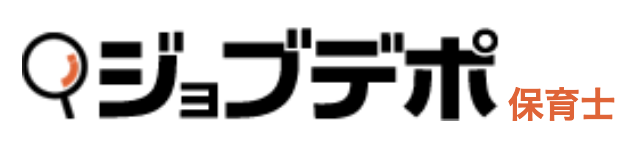 ジョブデポ保育